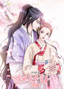 Цветок зверя