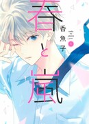 Весна и буря