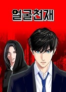 Красавчик-звезда