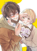 Даже если я сумасшедший, я влюблён