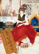 Сказание о браке