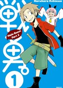 Доблесть - основной квест. Часть 2