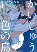 Остров Кайдзю