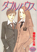 Двухместный дом