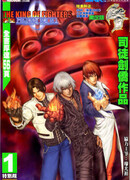 Король бойцов 2000