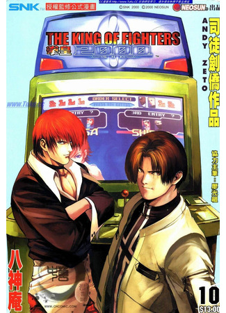 манга Король бойцов 2000 (The King of Fighters 2000: King of Fighters 2000) 16.10.22