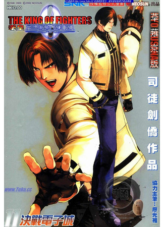 манга Король бойцов 2000 (The King of Fighters 2000: King of Fighters 2000) 16.10.22