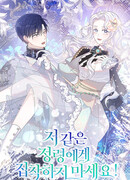 Не будьте одержимы таким духом, как я!