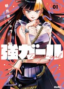 Сильная девушка