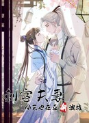 Супружеская пара под прикрытием