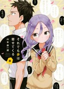 Аюму всё равно станет ближе 8 Аюму всё равно станет ближе 8