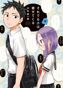 Аюму всё равно станет ближе 9 Аюму всё равно станет ближе 9