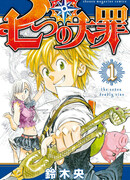 Семь смертных грехов