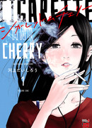 Сигареты и вишня