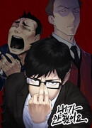 Я не делал этого!