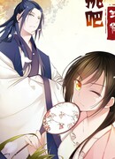 Один на один, Ваше Высочество