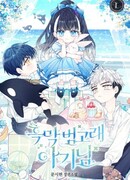 Детёныш чёрной косатки