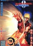 Особая техника Кёкугенрю Каратэ: Хао Шоко Кен! Особая техника Кёкугенрю Каратэ: Хао Шоко Кен!