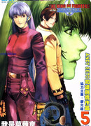 Я — Кё Кусанаги Я — Кё Кусанаги