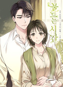 Время утопать в любви