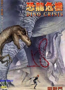 Дремлющий зверь