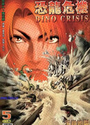 Разваливающийся мир