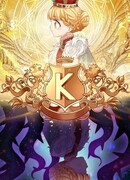 Я стала королевой Ирис