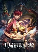 Непобедимый с самого начала