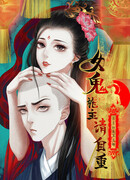 Владычица демонов, прошу, будьте благоразумны!