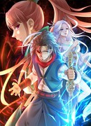 Я достигну силы небес!