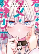 Ты, должно быть, рабыня