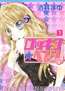 Пошатнувшиеся небеса