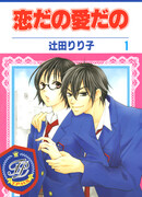 То ли любовь, то ли симпатия