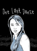 Последний танец