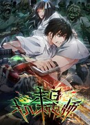 Механик Судного дня