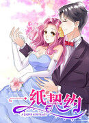 Контракт с президентом