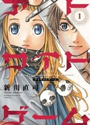 Атвайская игра