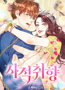 Личное предпочтение