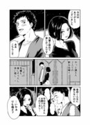 Возвращение с пьянки