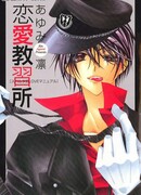 Академия любви