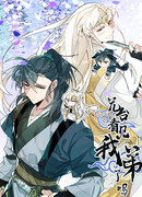 Вы видели моего младшего брата?