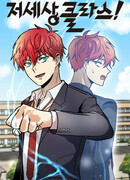 Класс загробной жизни