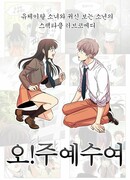 Несравненная Чу Е Су