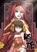 Зловещий гроб