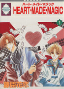 Магия сердца