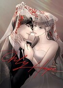 Единственная надежда