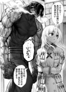 Девушка и парень, которые не смогли стать главными героями