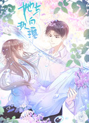 Она и белая роза