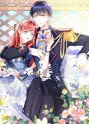 Я должен был жениться на дочери будущего императора ради любимой