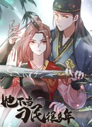 Она уже давно не нарушитель спокойствия!